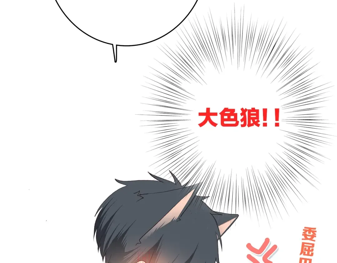 第24话 漫漫长夜 第142页
