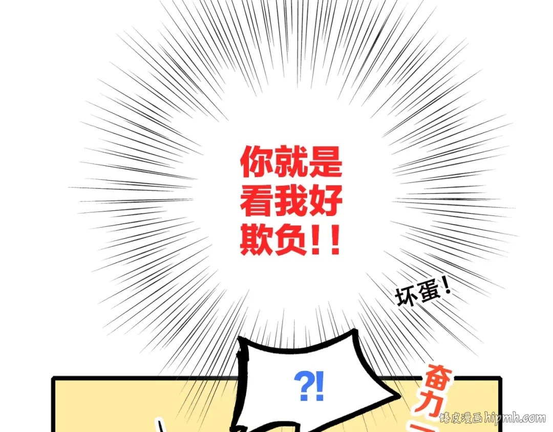 第24话 漫漫长夜 第144页