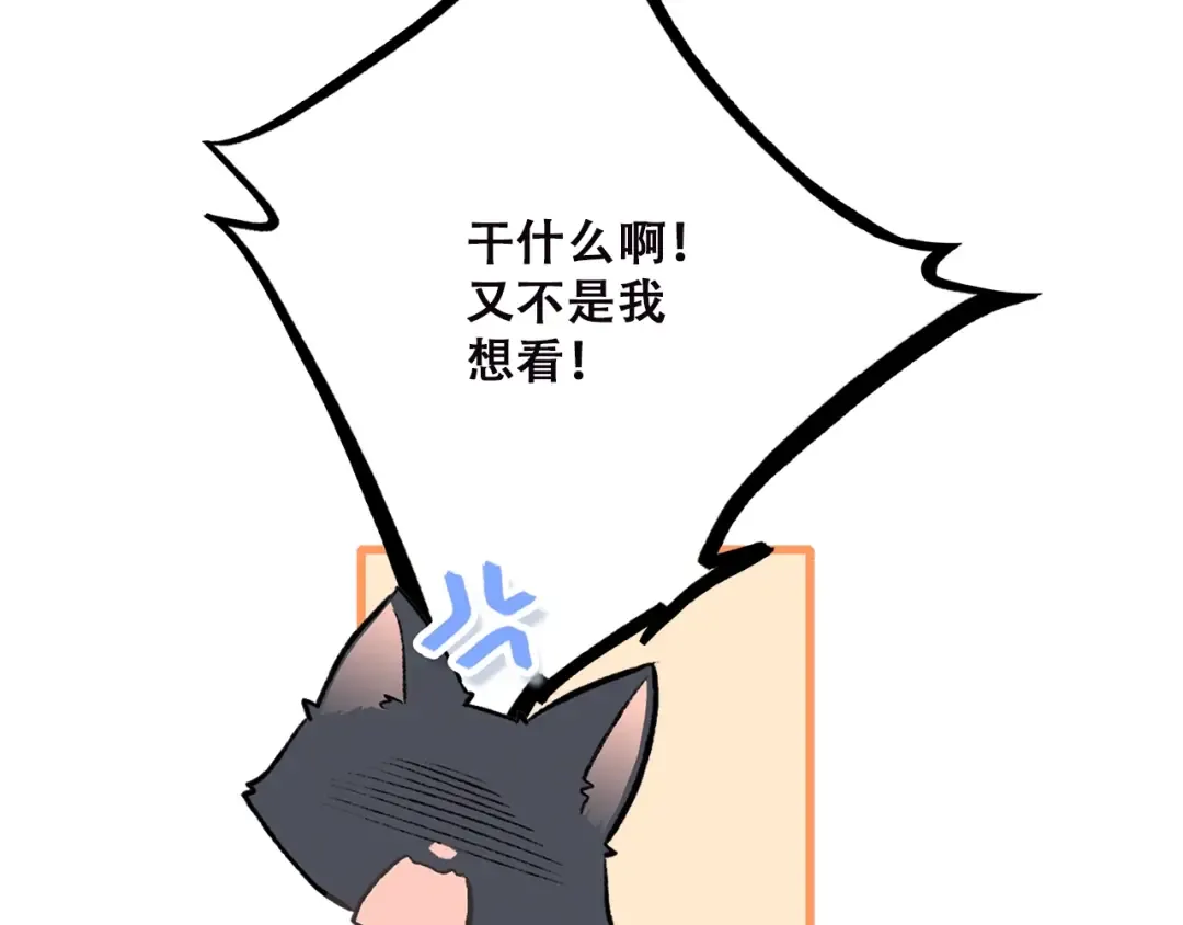 第24话 漫漫长夜 第146页