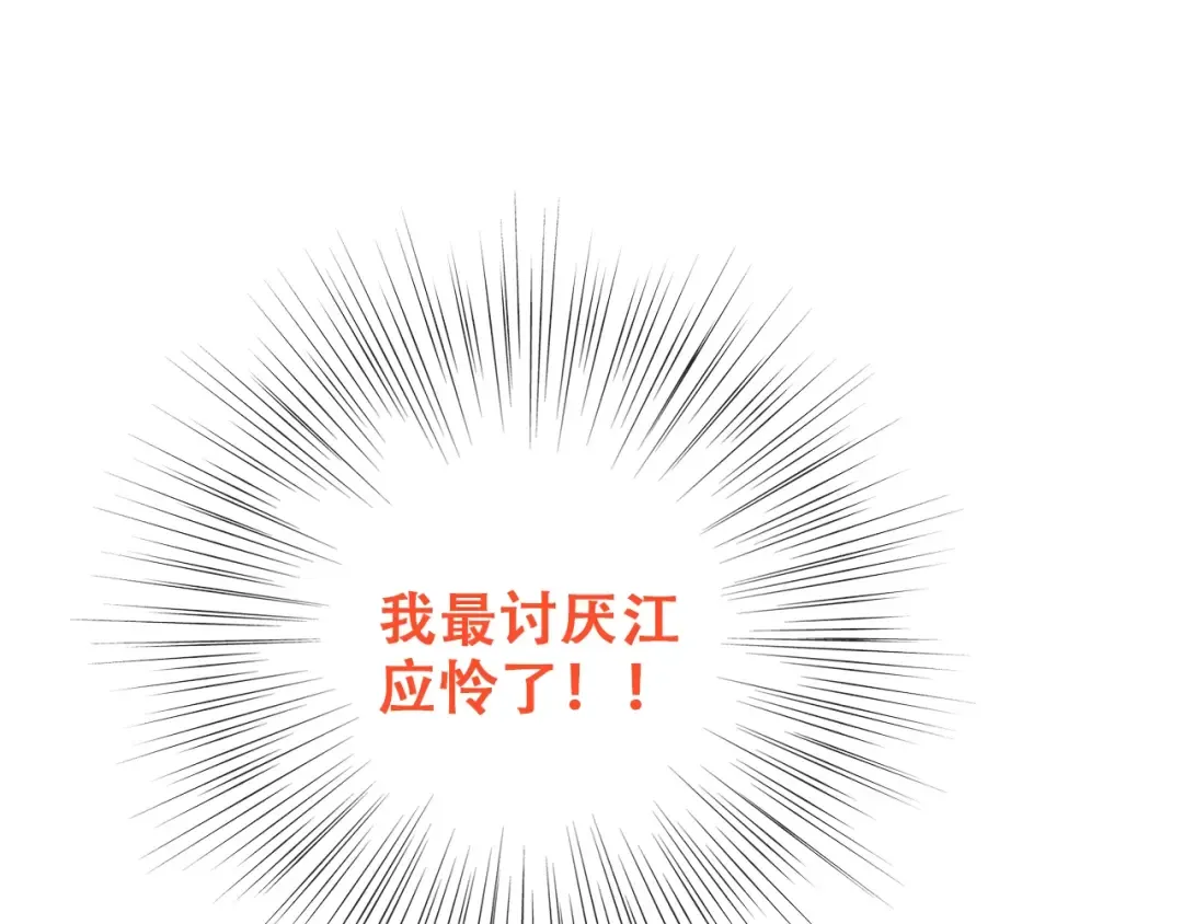 第24话 漫漫长夜 第148页