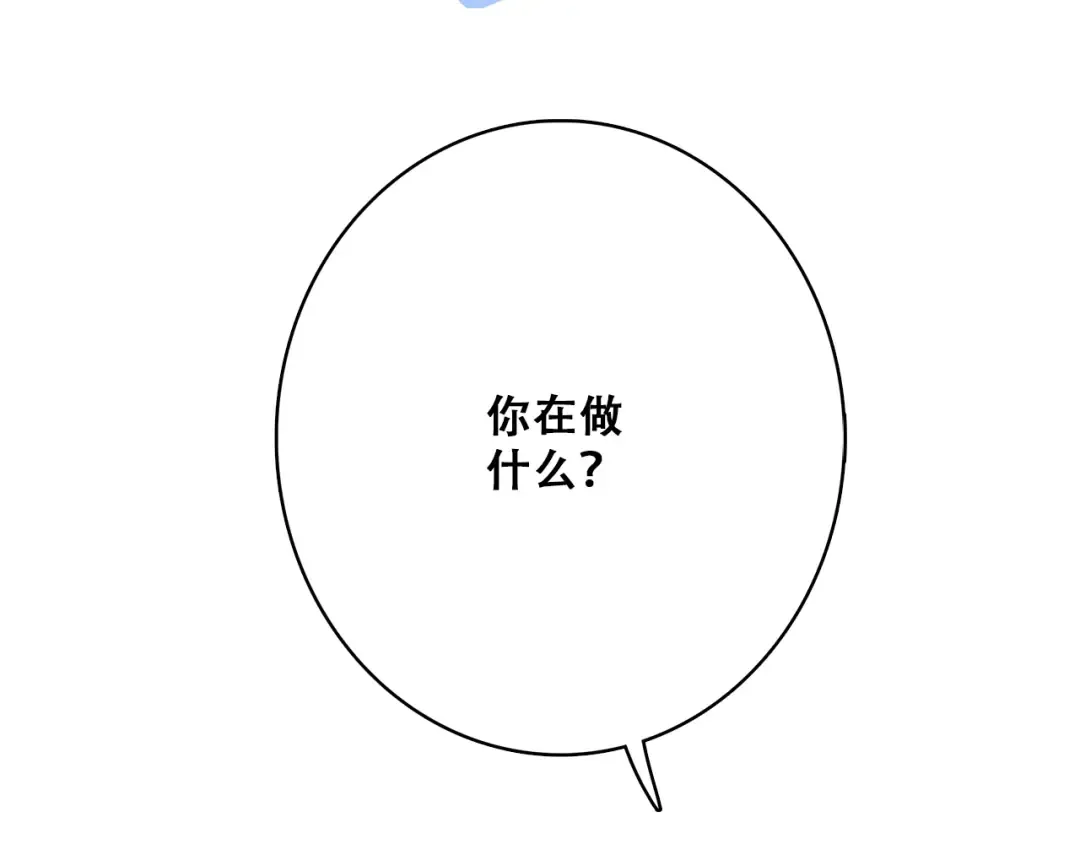 第24话 漫漫长夜 第150页