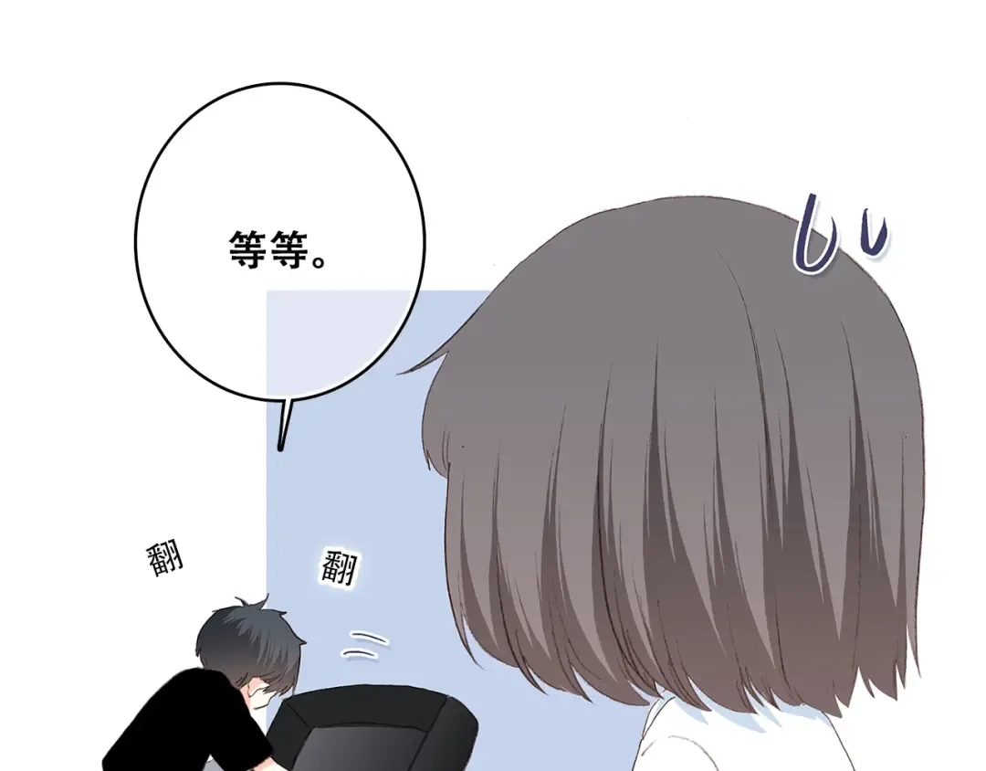 第24话 漫漫长夜 第151页