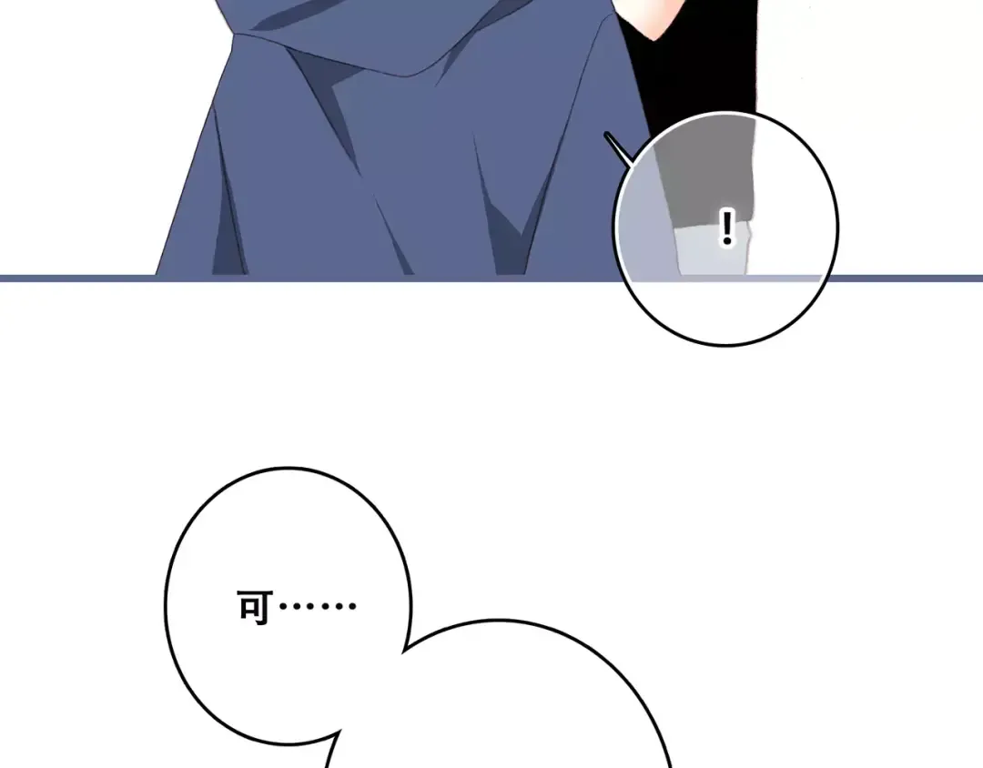 第24话 漫漫长夜 第159页