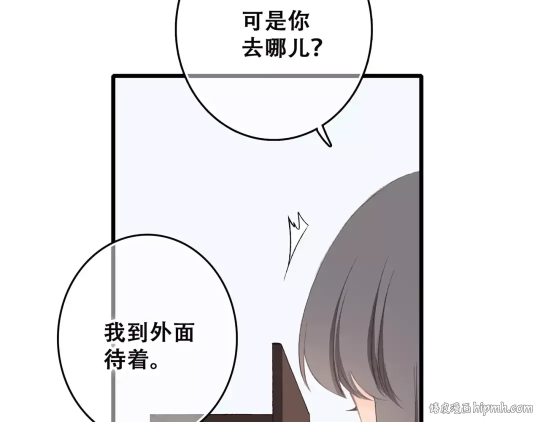 第24话 漫漫长夜 第160页