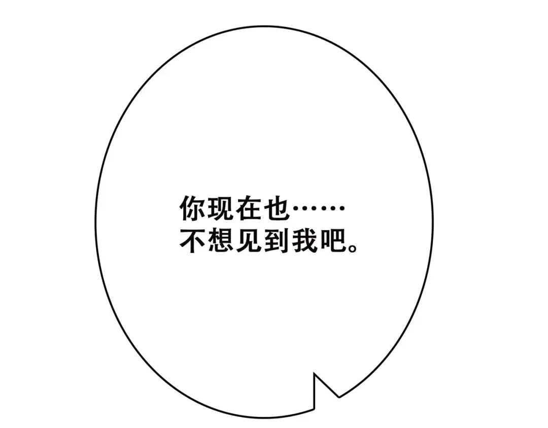 第24话 漫漫长夜 第162页
