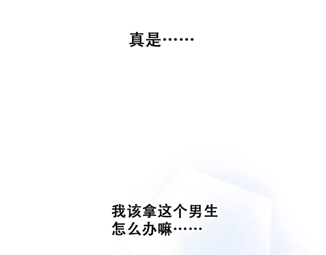 第24话 漫漫长夜 第167页