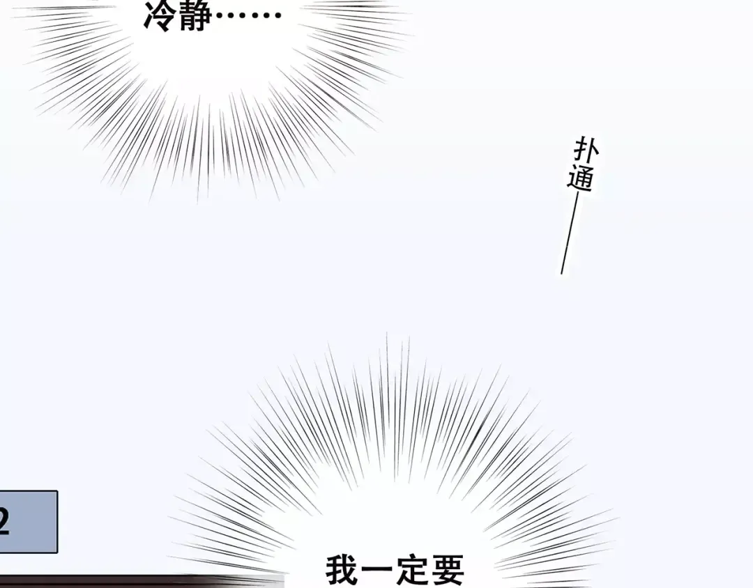 第24话 漫漫长夜 第171页