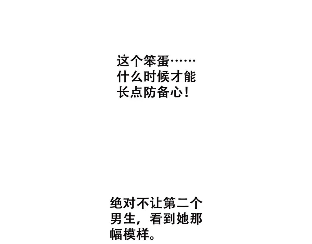 第24话 漫漫长夜 第180页