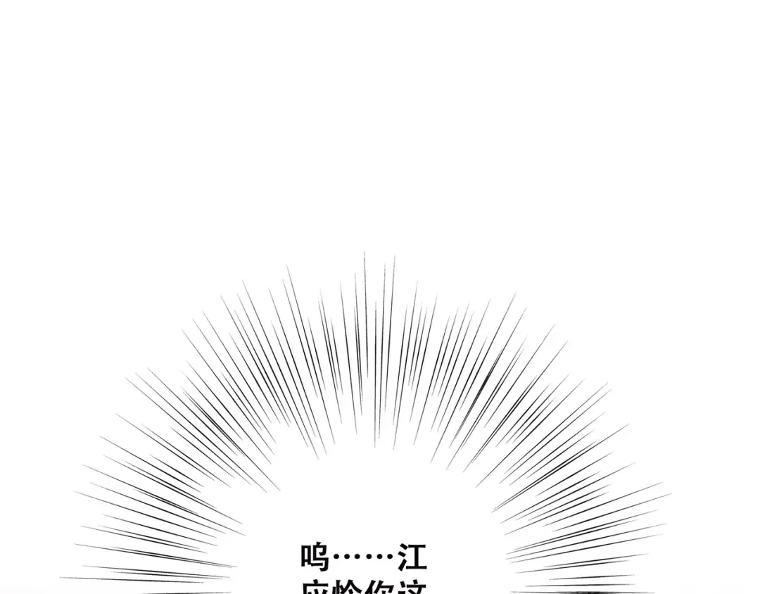 第24话 漫漫长夜 第181页