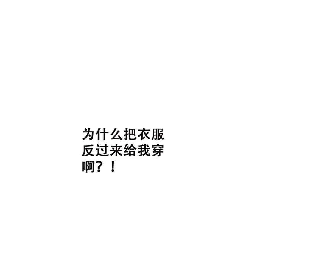 第24话 漫漫长夜 第185页