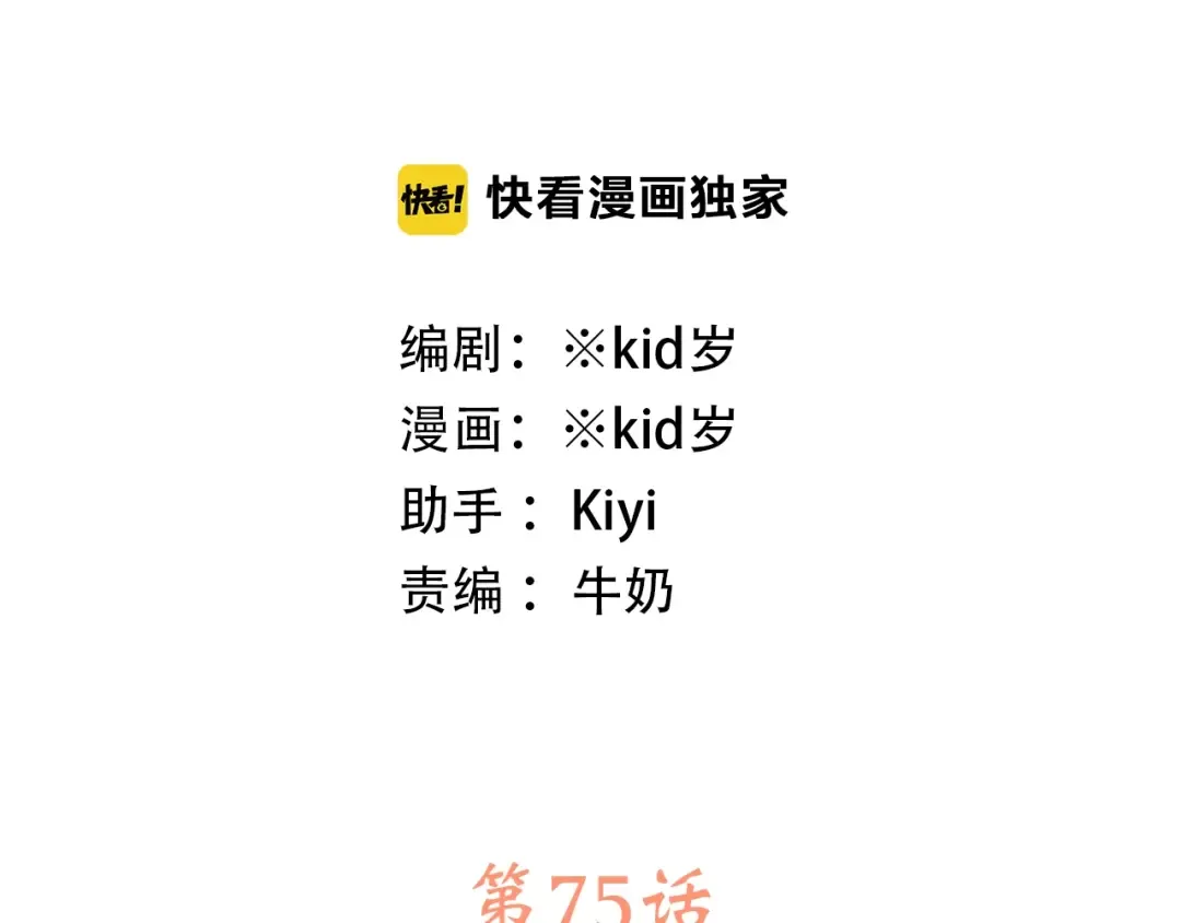 第25话 可爱的她 第4页