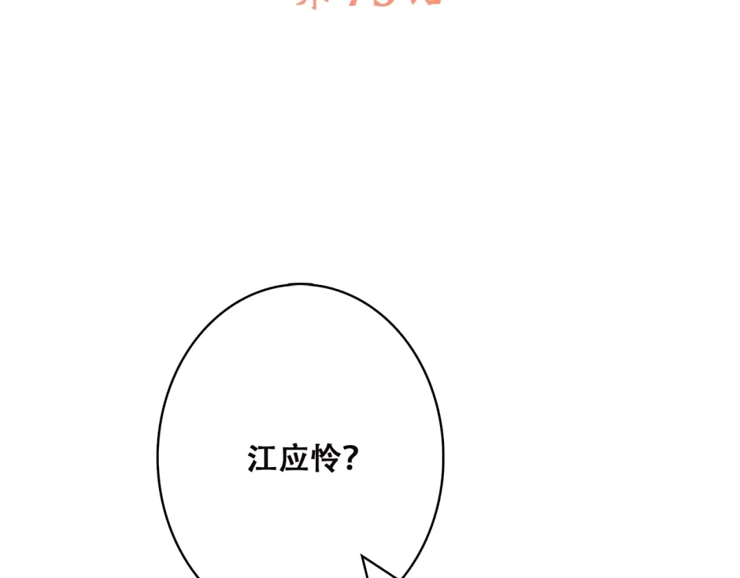 第25话 可爱的她 第5页