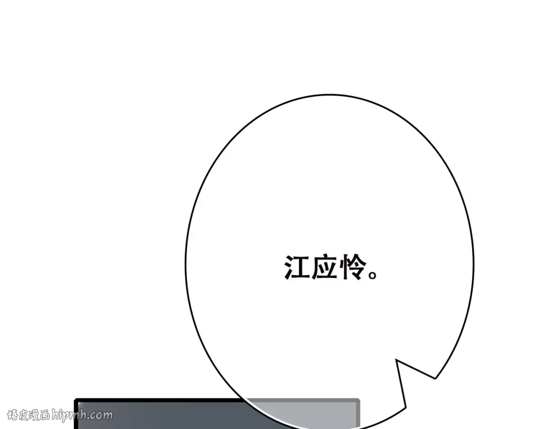 第25话 可爱的她 第8页