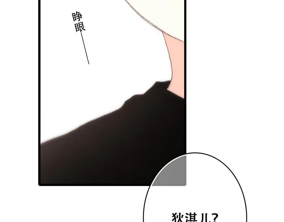 第25话 可爱的她 第10页