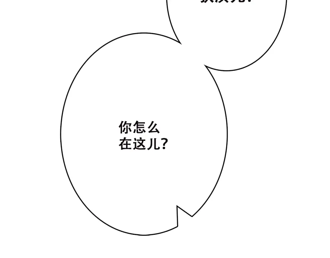 第25话 可爱的她 第11页