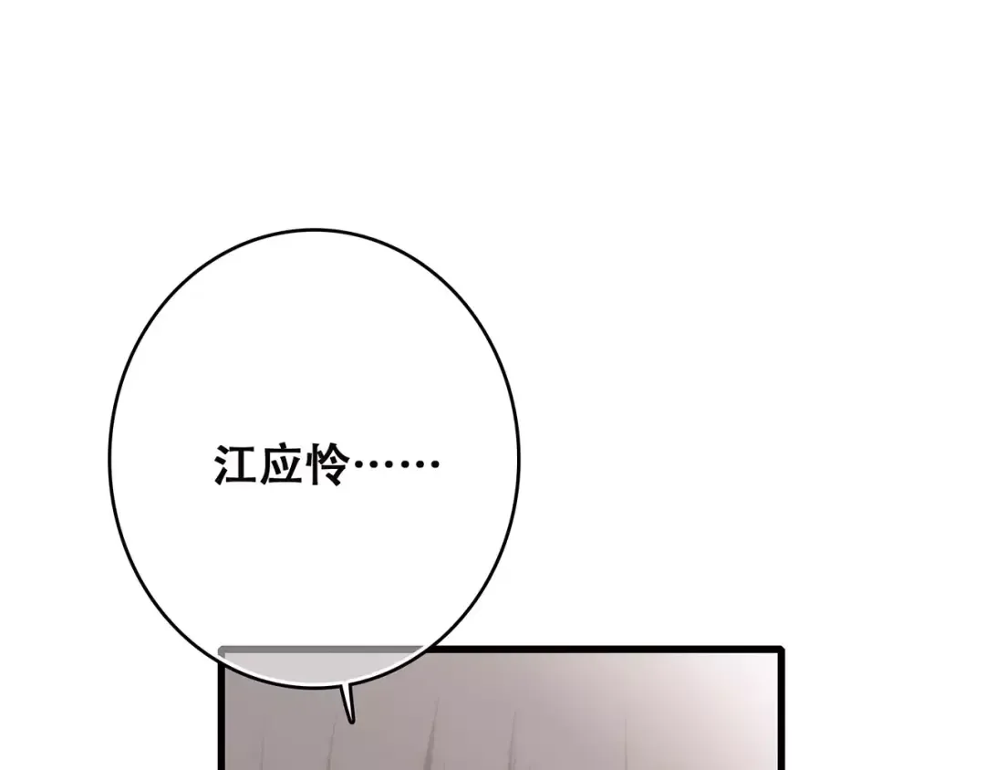 第25话 可爱的她 第15页