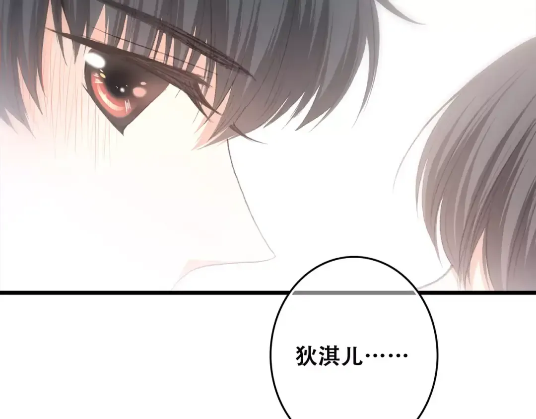 第25话 可爱的她 第23页
