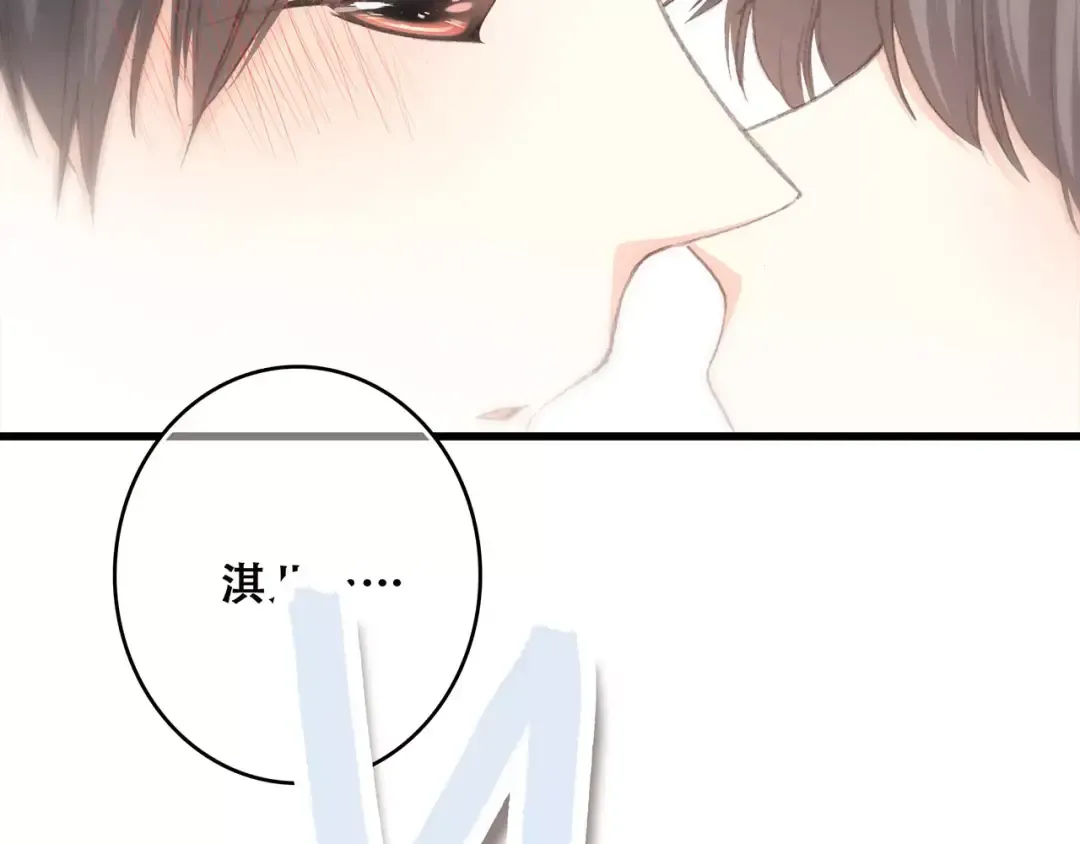 第25话 可爱的她 第25页