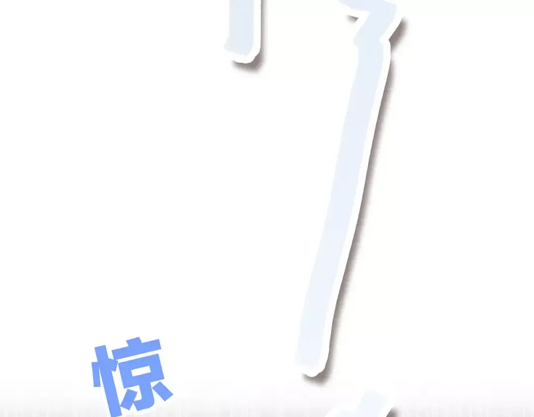 第25话 可爱的她 第27页
