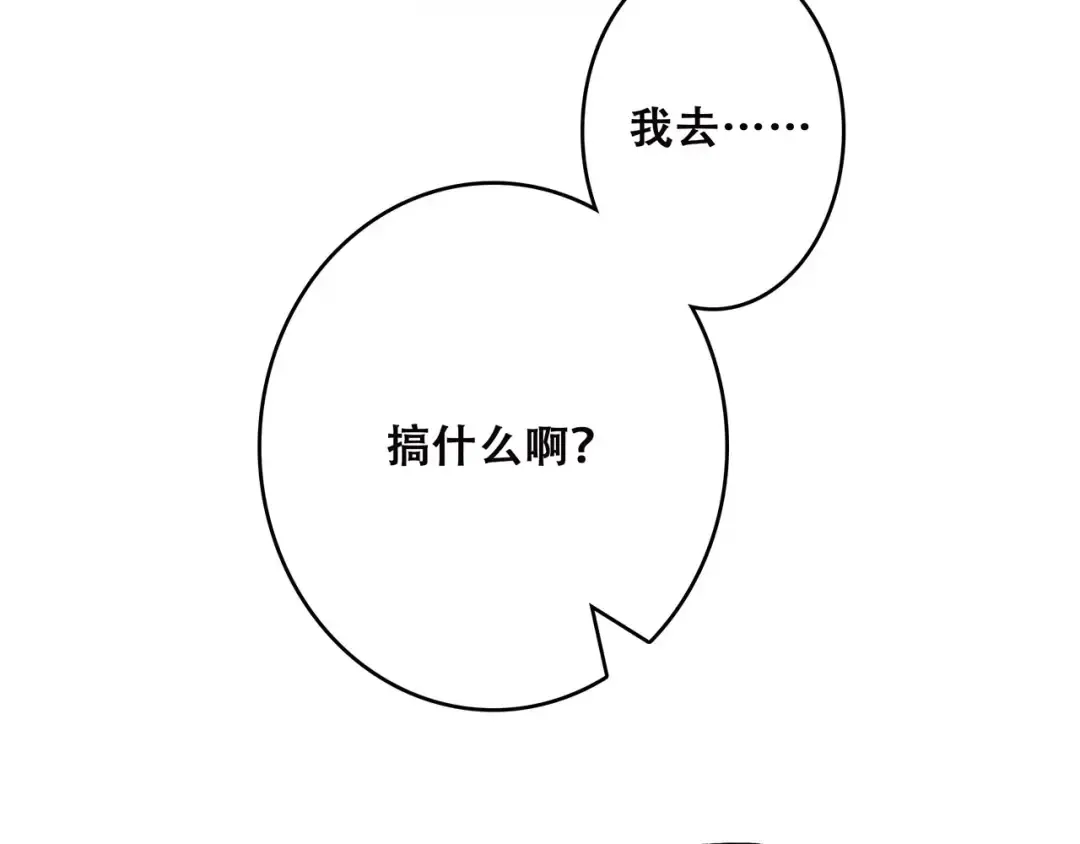 第25话 可爱的她 第30页
