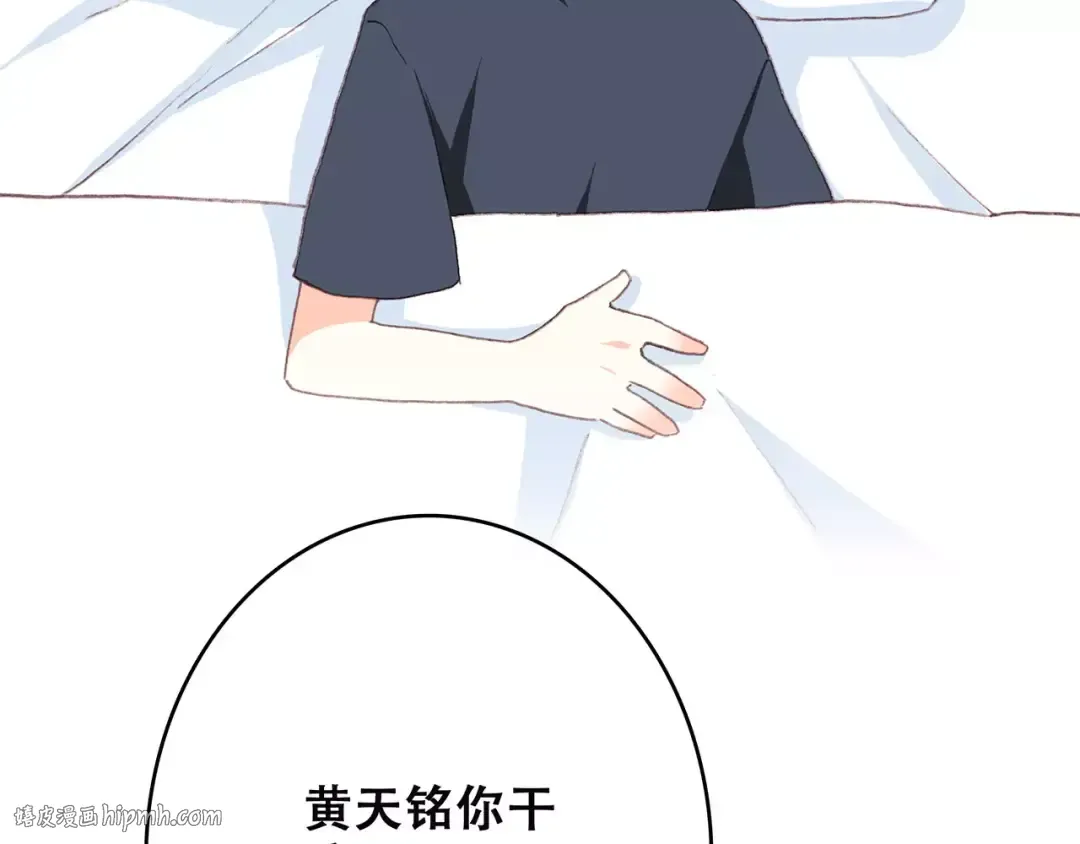 第25话 可爱的她 第32页