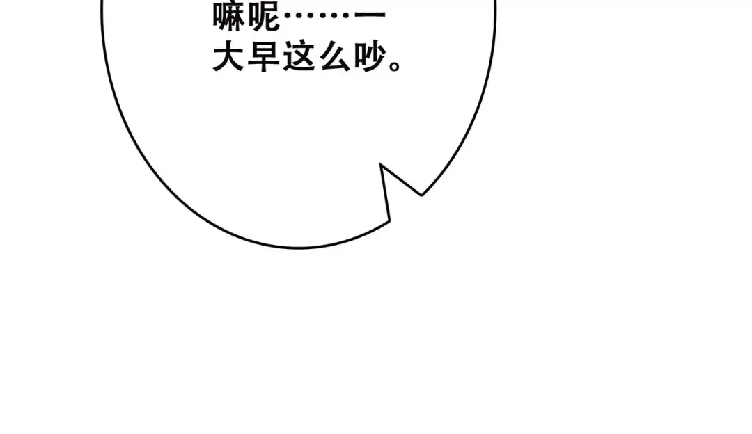 第25话 可爱的她 第33页