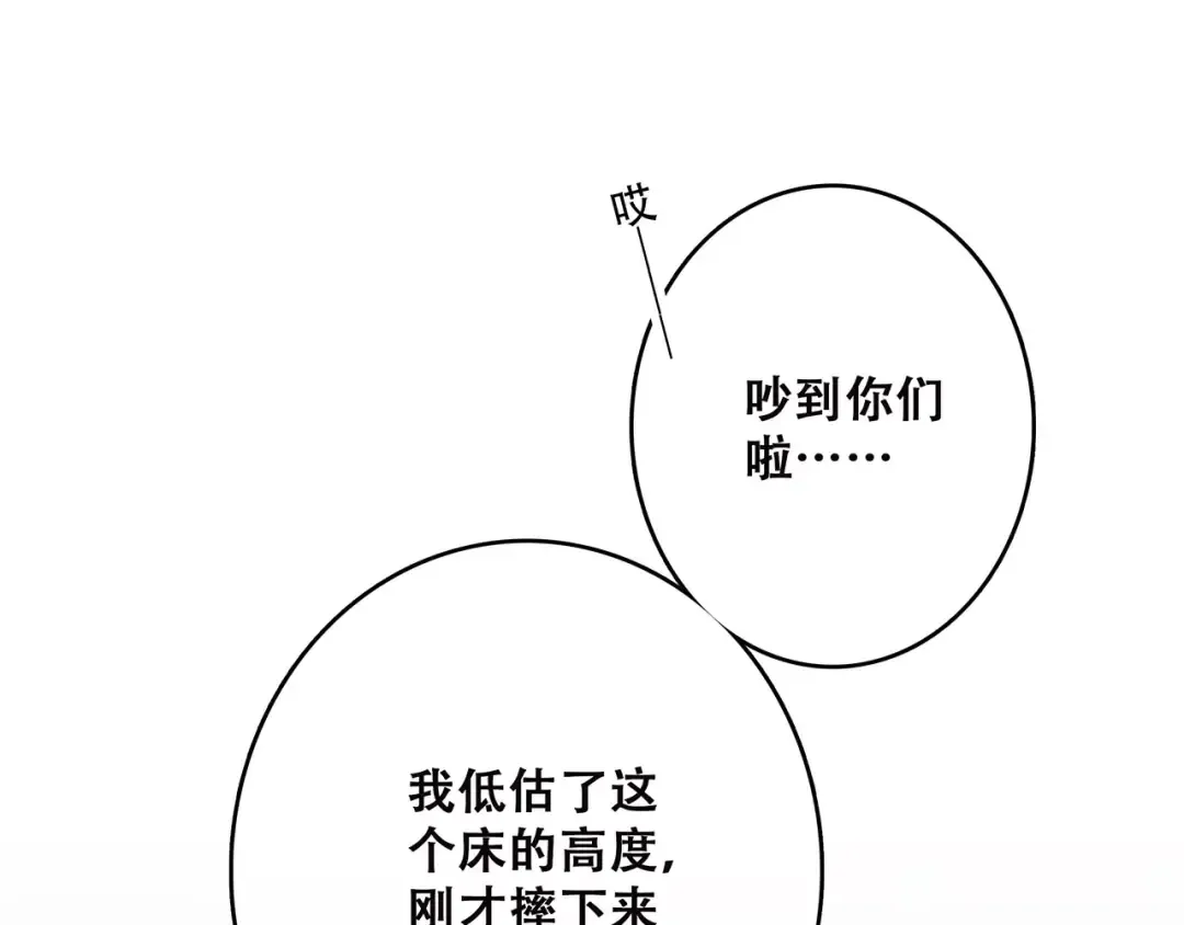 第25话 可爱的她 第34页
