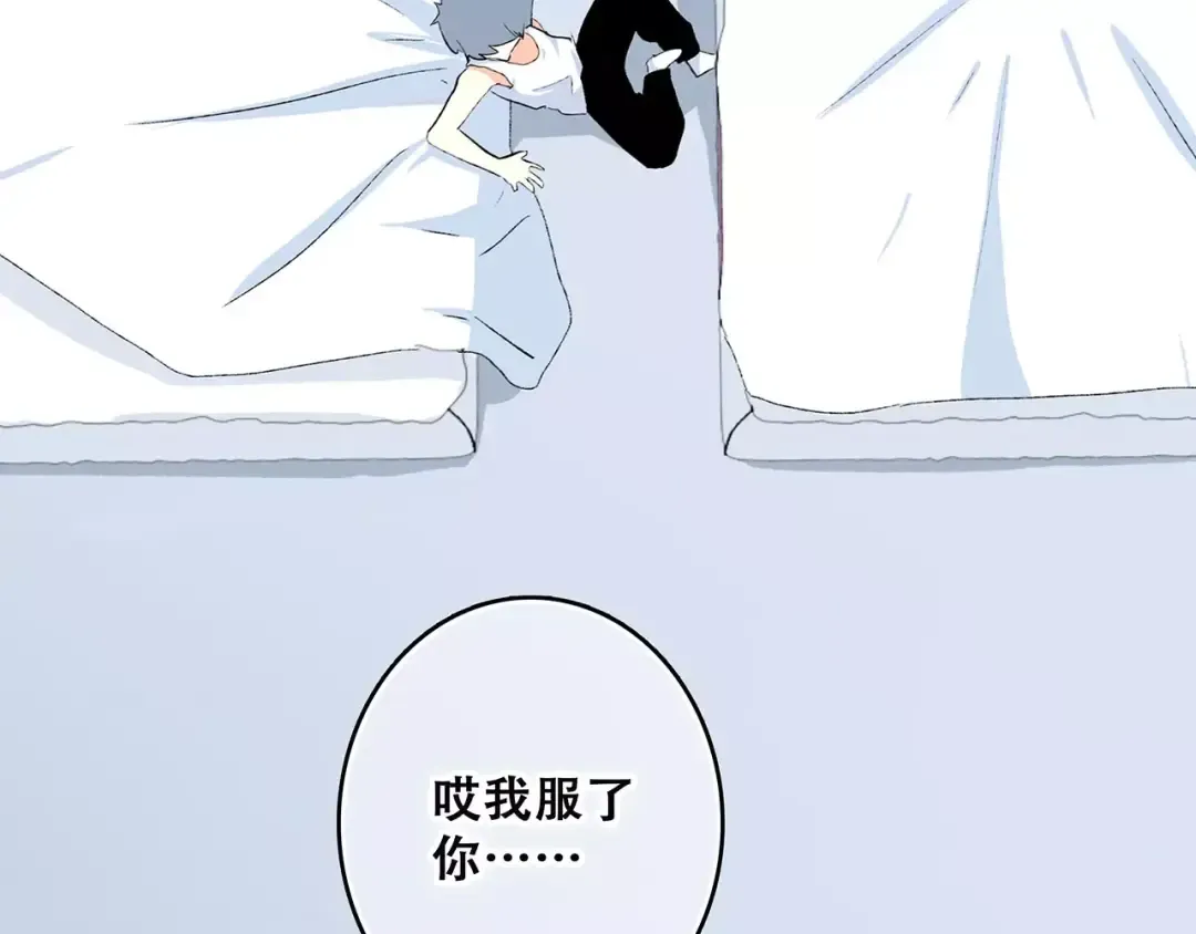 第25话 可爱的她 第36页