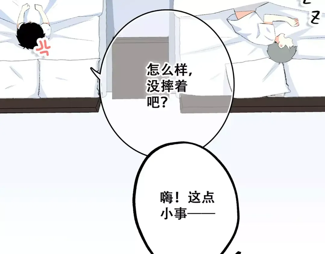 第25话 可爱的她 第38页