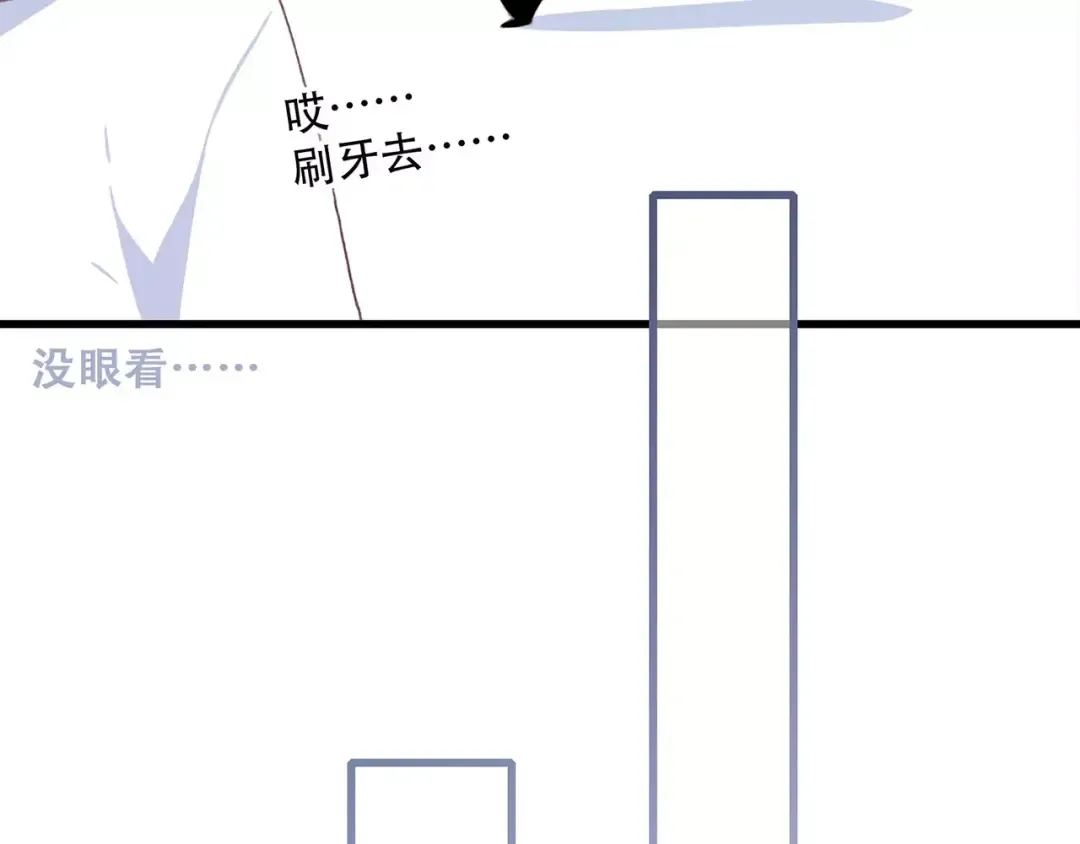 第25话 可爱的她 第41页