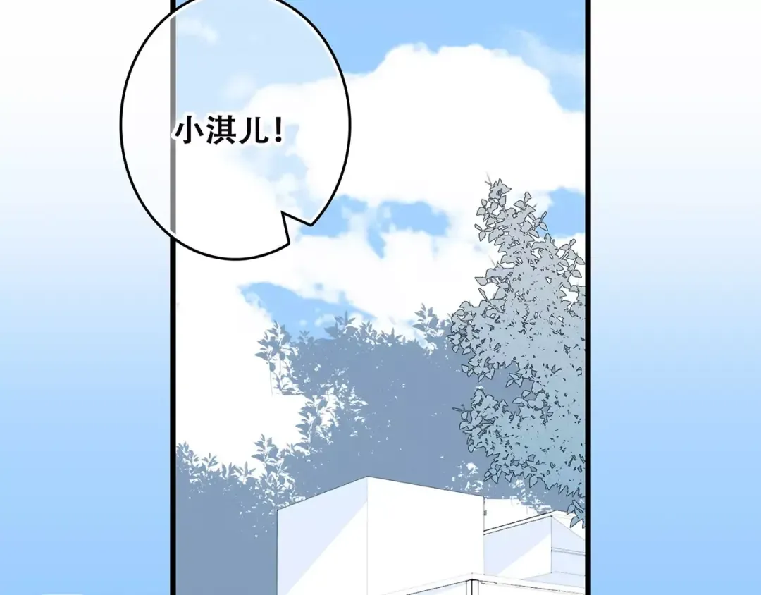 第25话 可爱的她 第43页