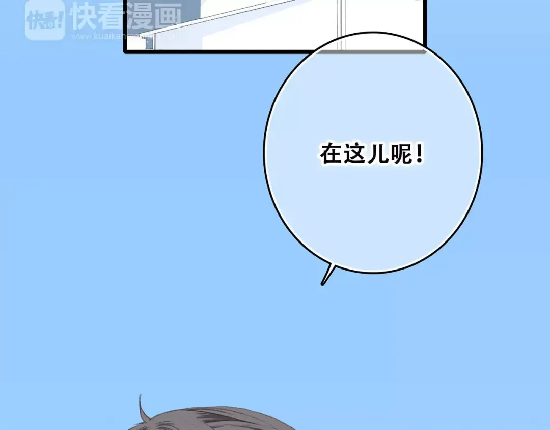 第25话 可爱的她 第44页