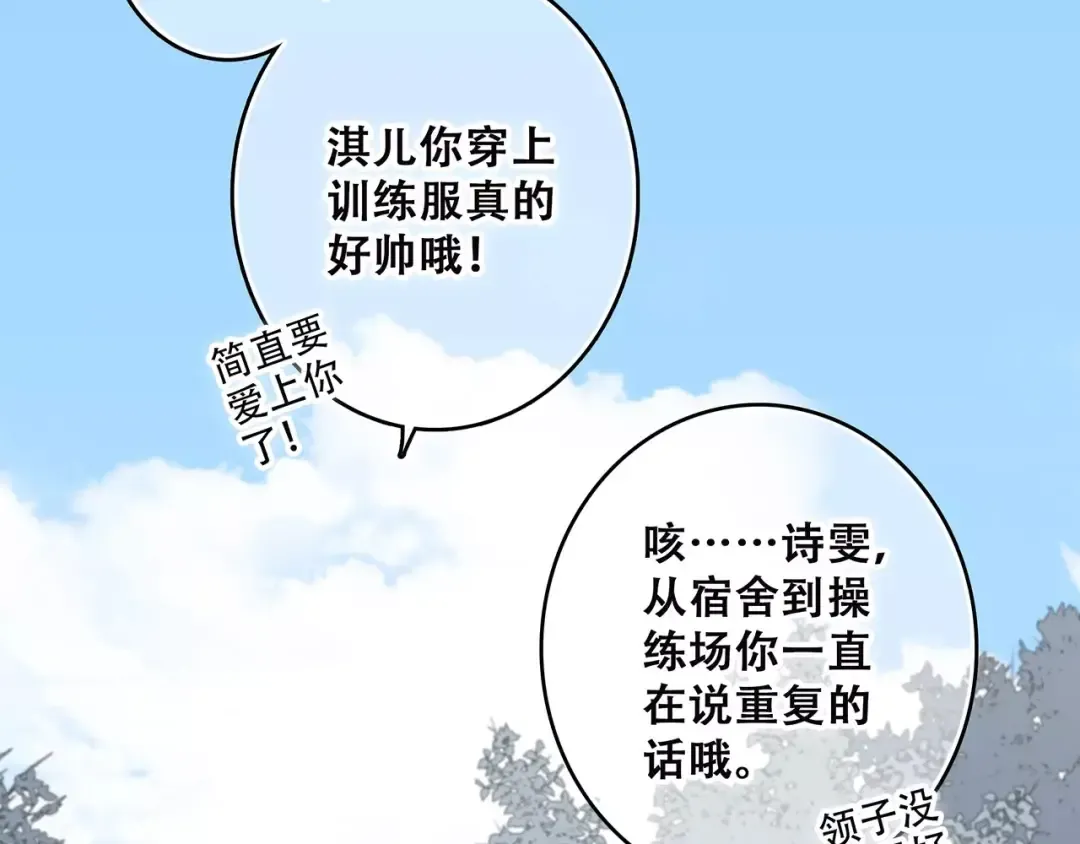 第25话 可爱的她 第47页