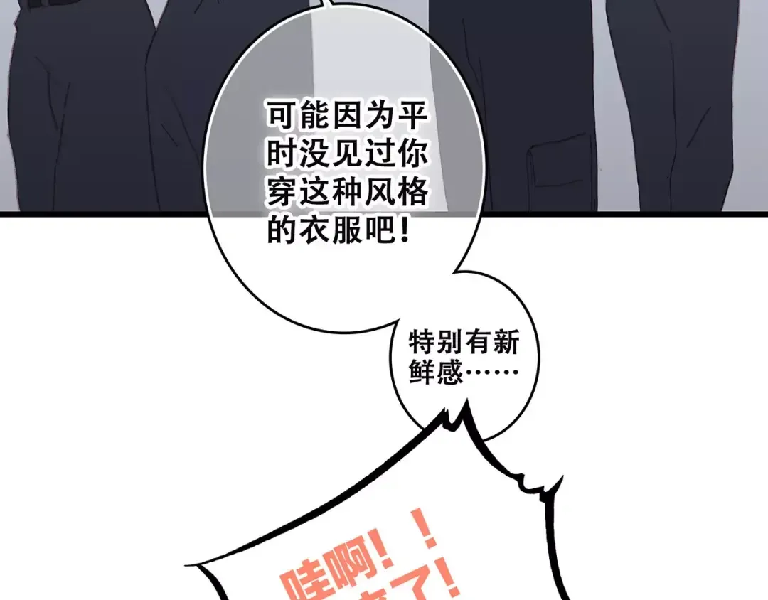 第25话 可爱的她 第49页