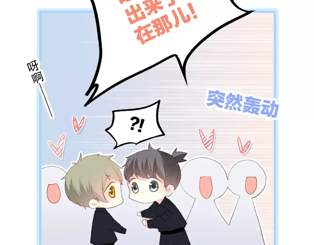 第25话 可爱的她 第50页