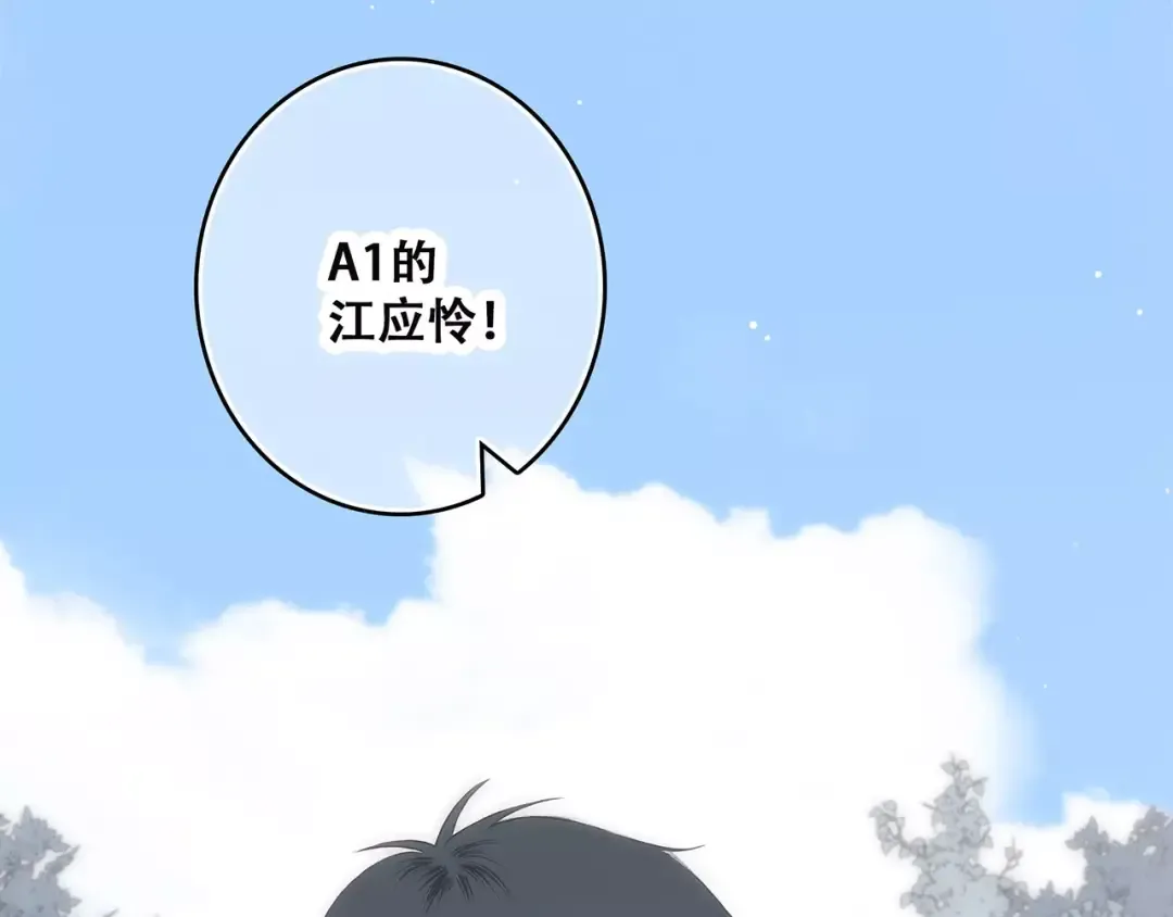 第25话 可爱的她 第54页