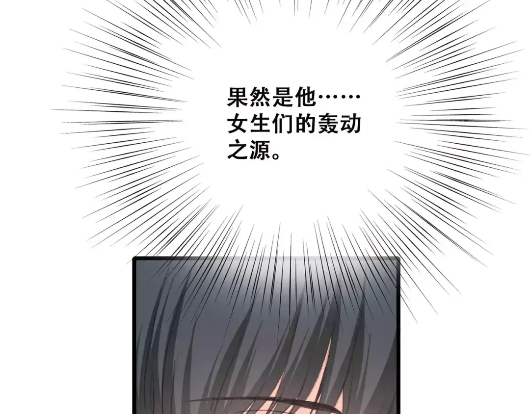 第25话 可爱的她 第57页