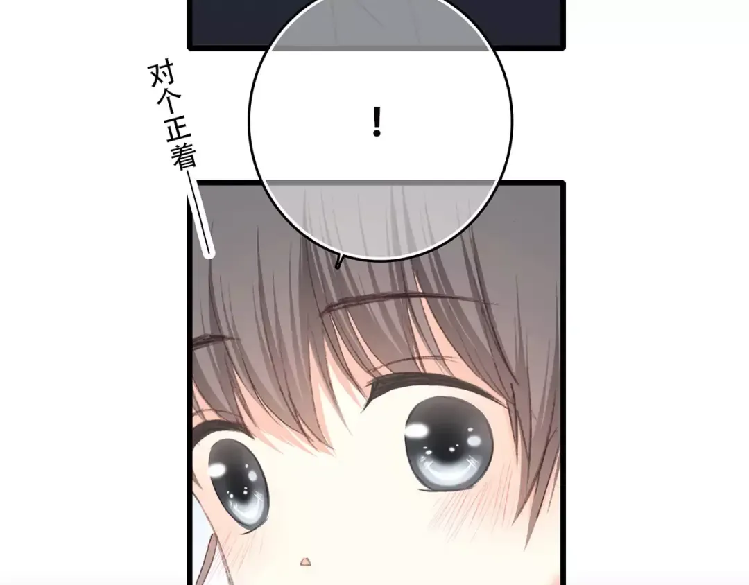 第25话 可爱的她 第59页