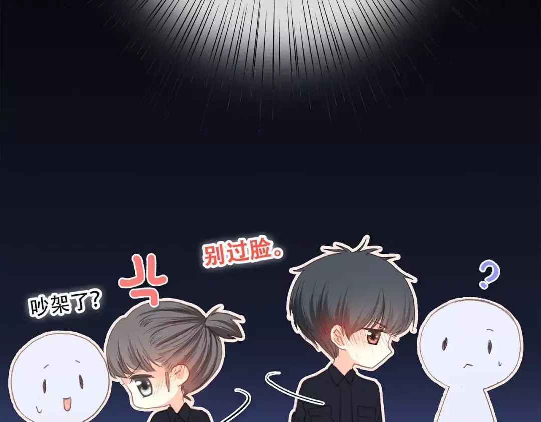 第25话 可爱的她 第62页