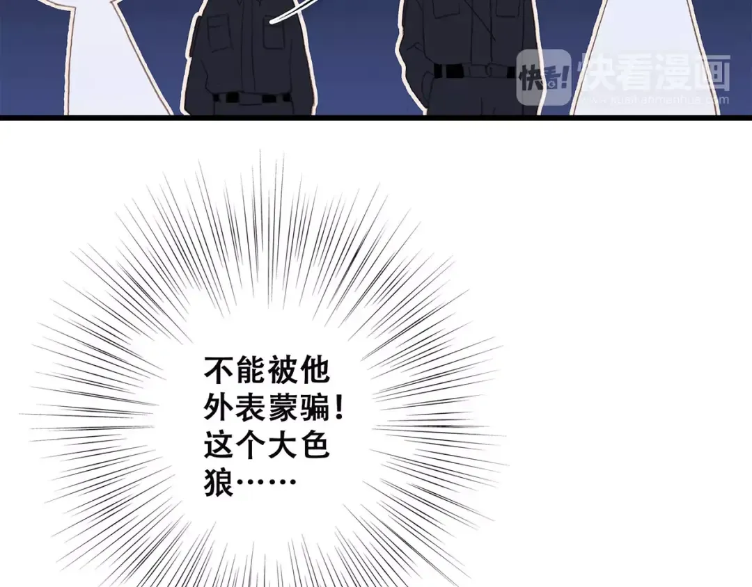 第25话 可爱的她 第63页