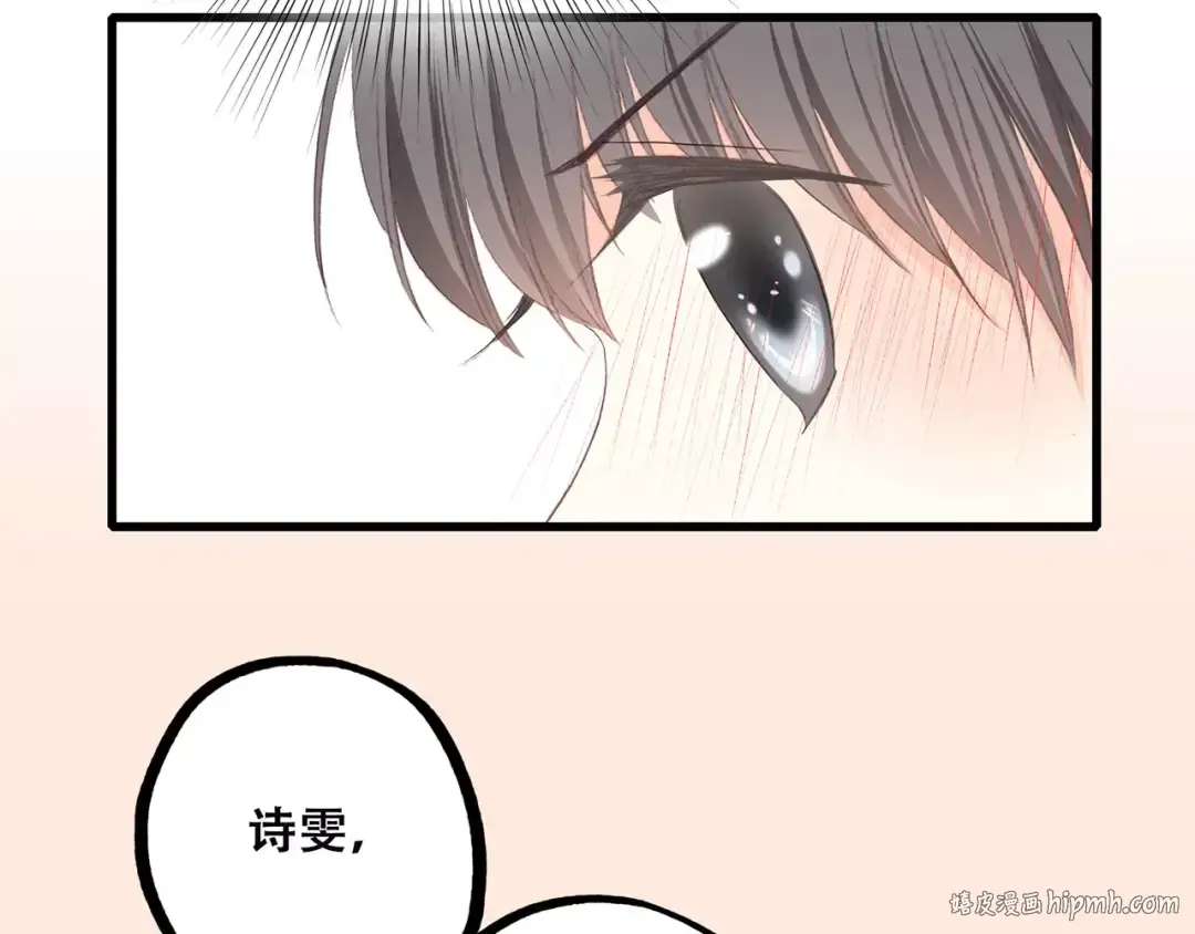 第25话 可爱的她 第64页
