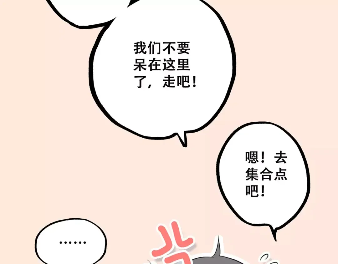 第25话 可爱的她 第65页