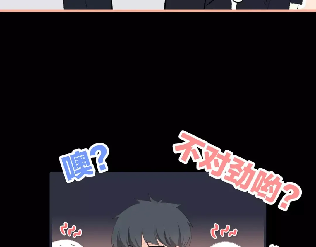 第25话 可爱的她 第67页