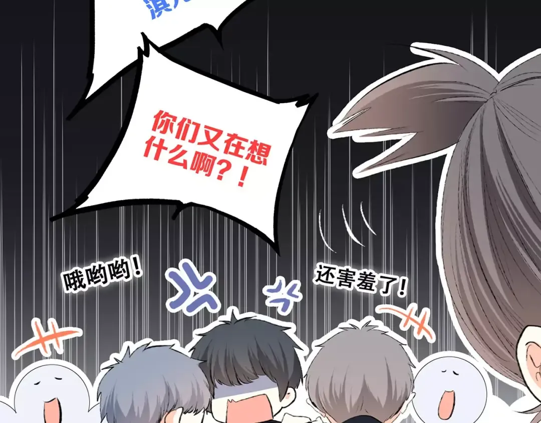 第25话 可爱的她 第69页