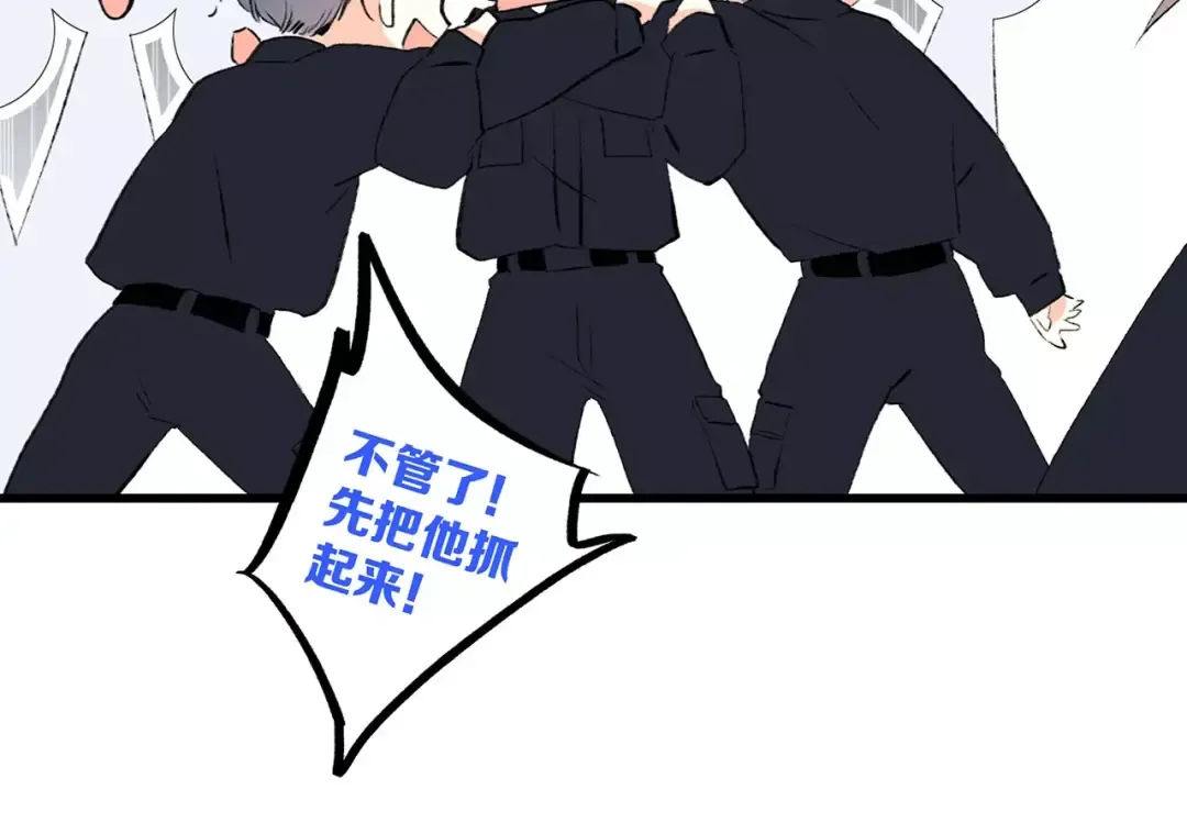 第25话 可爱的她 第70页