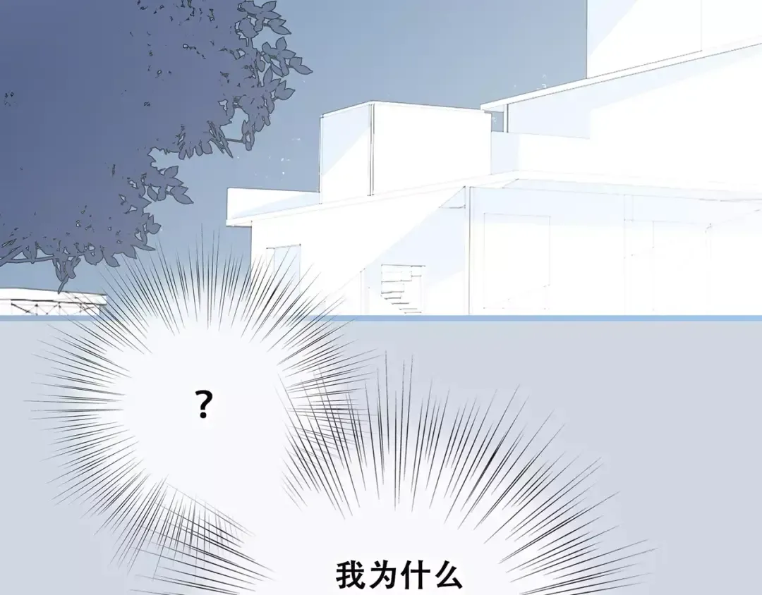 第25话 可爱的她 第73页