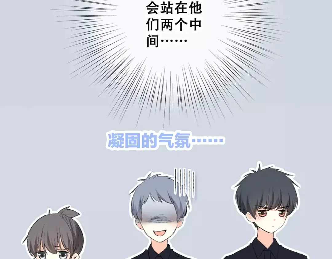 第25话 可爱的她 第74页