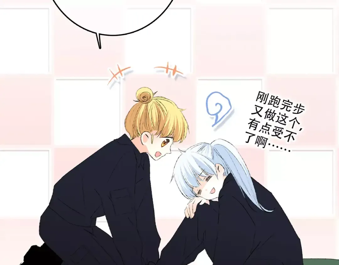 第25话 可爱的她 第82页