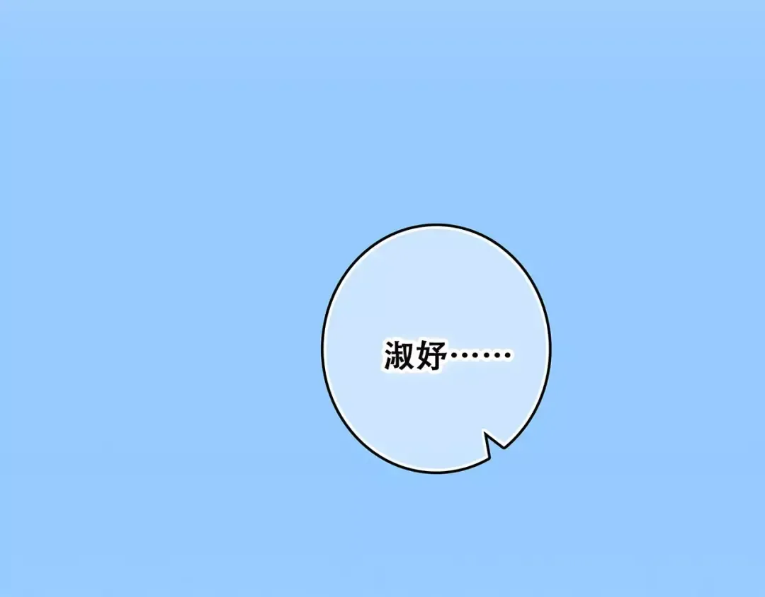 第25话 可爱的她 第85页