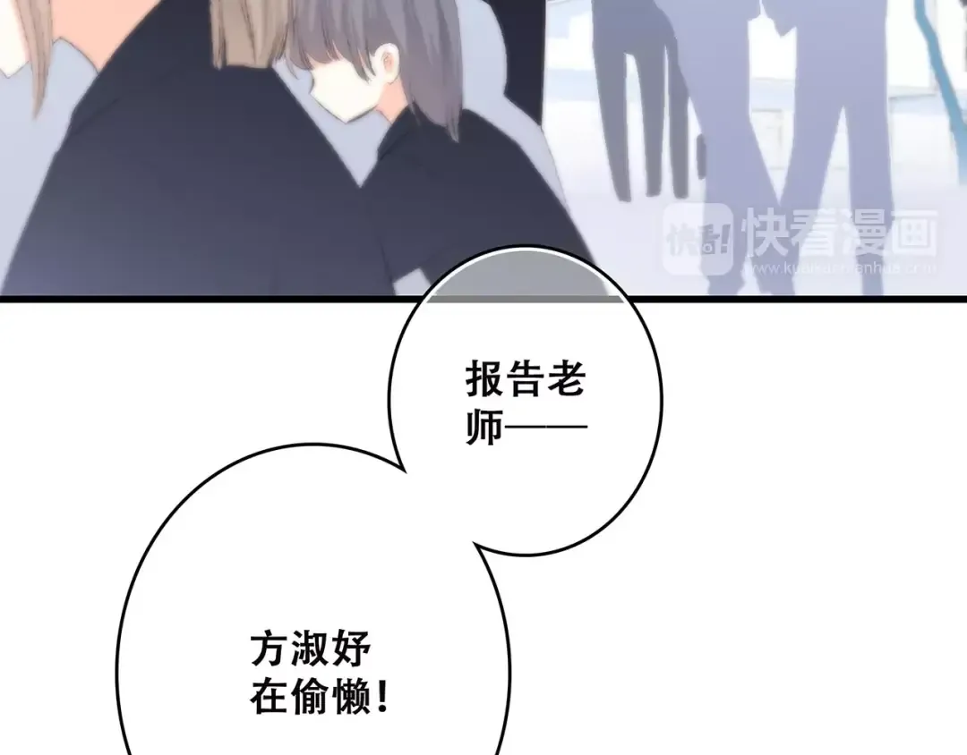 第25话 可爱的她 第87页